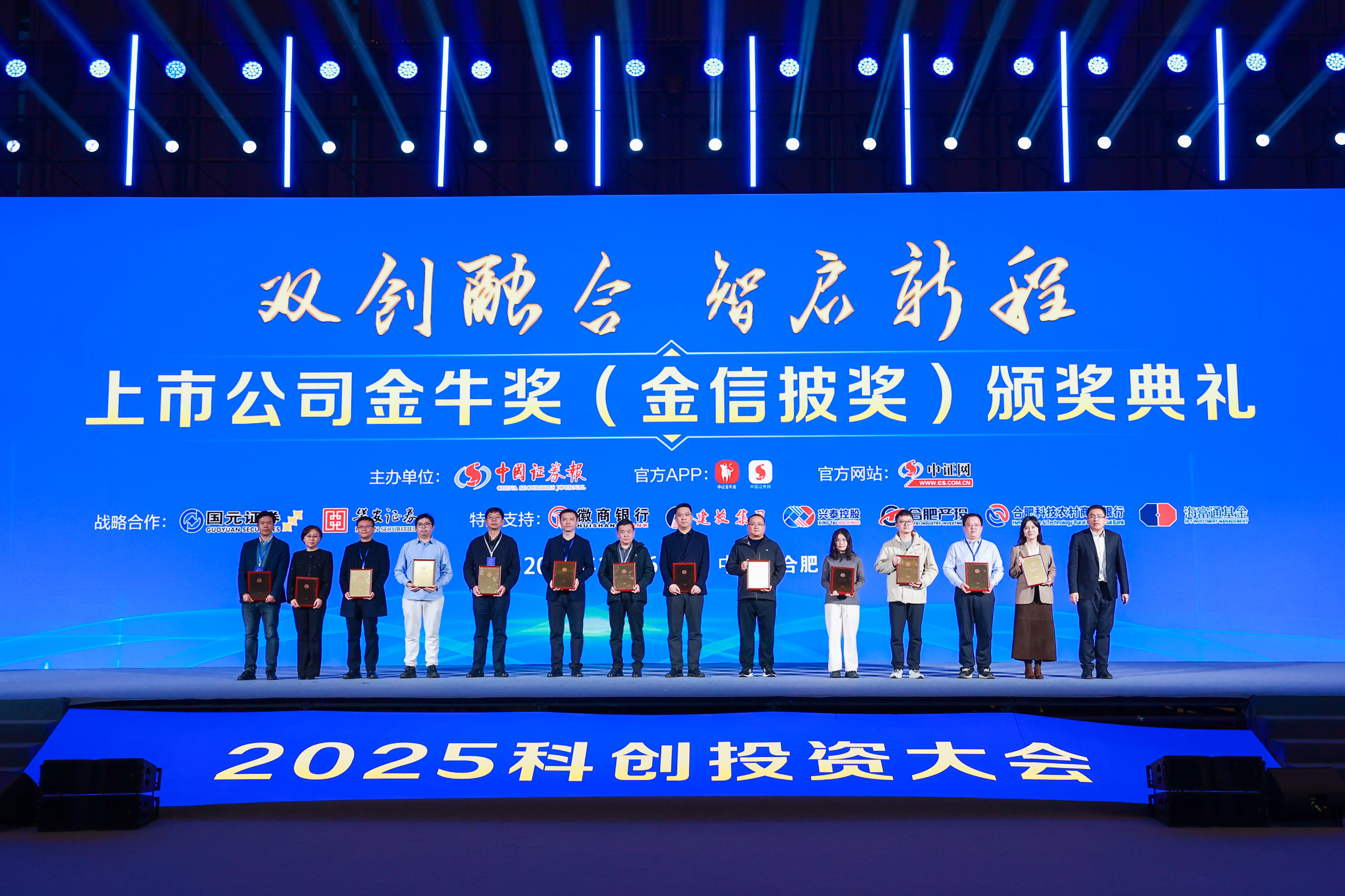 翰博高新榮獲“上市公司金牛獎（金信披獎）”|深耕半導(dǎo)體顯示賽道，以專業(yè)與規(guī)范贏得資本市場認(rèn)可