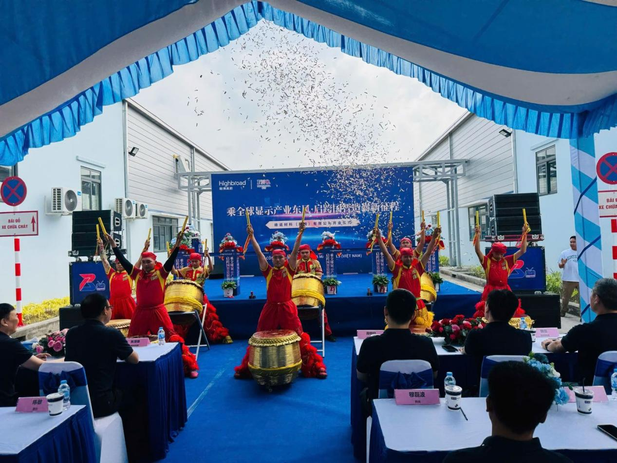 峰諾材料（越南）有限公司隆重開業(yè)丨翰博高新全球化業(yè)務(wù)布局再添重要支點(diǎn)